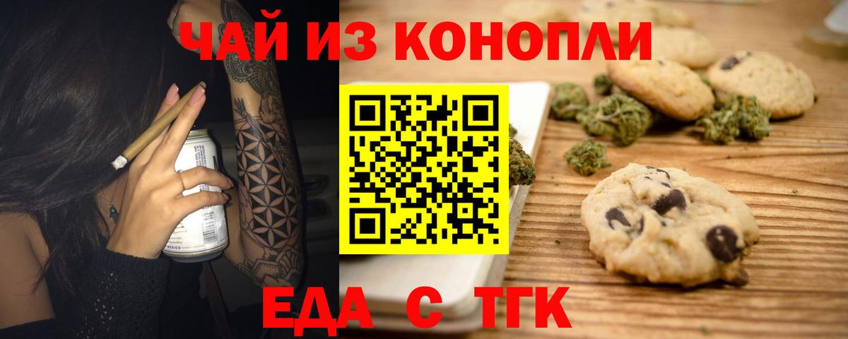 Canna-Cookies конопля  Вход с VPN  Азов 