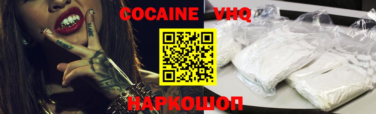 Кокаин 97%  КОКАИН  Вход с VPN  закладка  COCAIN Боливия  Азов 