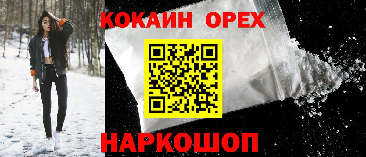 Cocaine Колумбийский Азов
