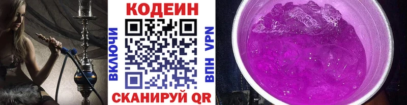 где найти наркотики  дарк нет телеграм  Кодеиновый сироп Lean Purple Drank  Азов 