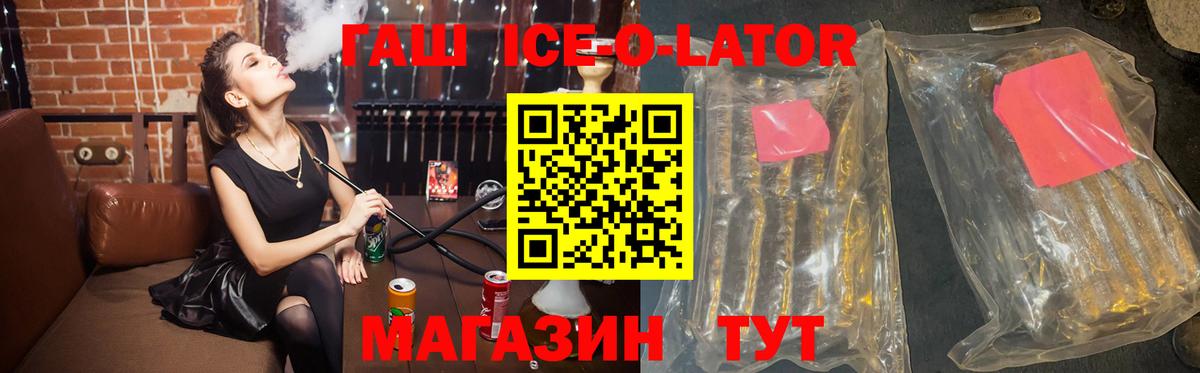 ГАШ хэш Азов