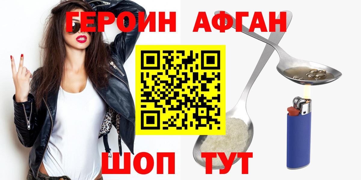 Азов  ГЕРОИН герыч  Героин  Вход с VPN 
