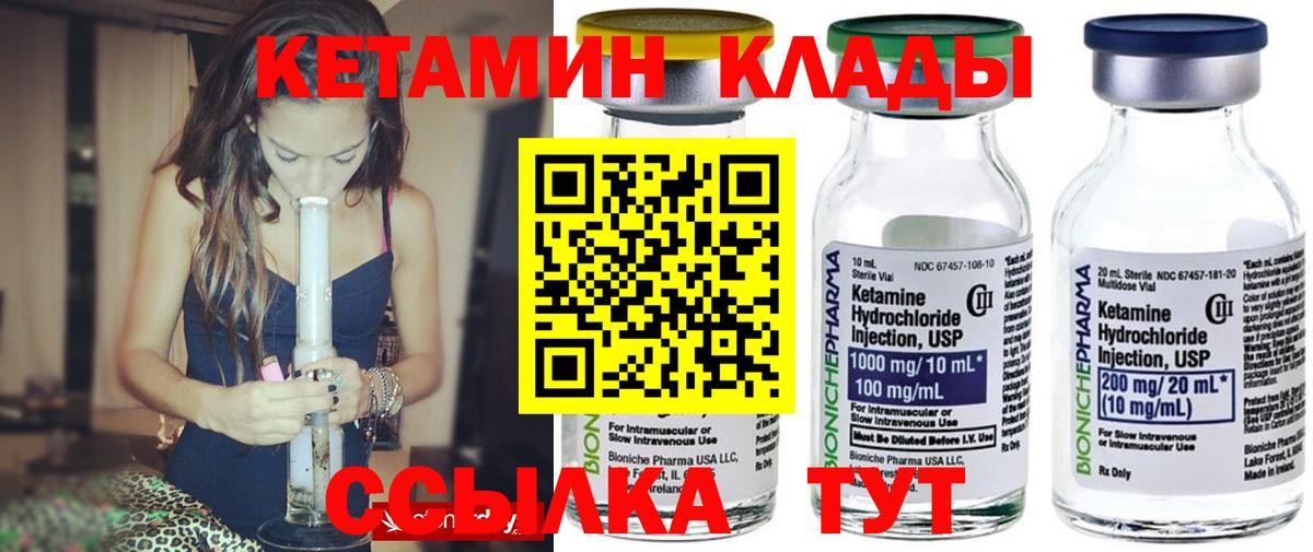 Азов  КЕТАМИН ketamine  Вход с VPN 