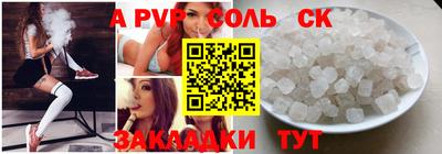 соль ск Кумертау