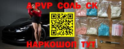 соль ск Кумертау