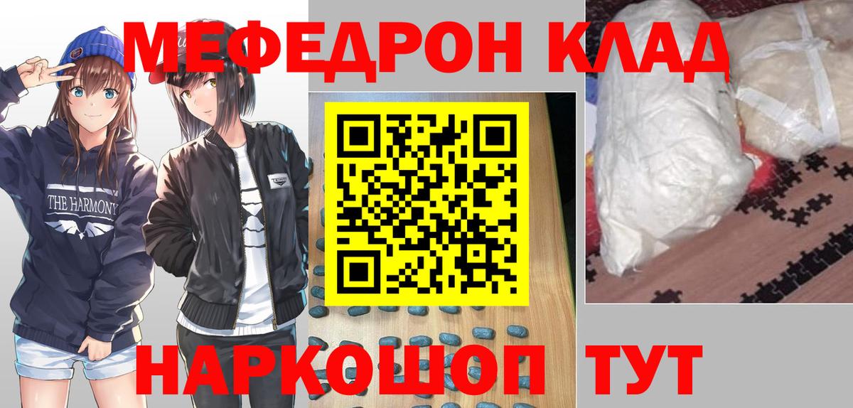 Меф кристаллы  цена наркотик  Азов  МЯУ-МЯУ  Мефедрон 4 MMC  Меф  Вход с VPN 