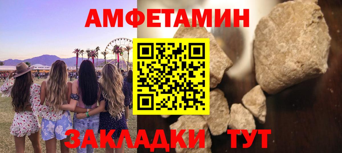 Метамфетамин  Вход с VPN  Азов  МЕТАМФЕТАМИН винт 