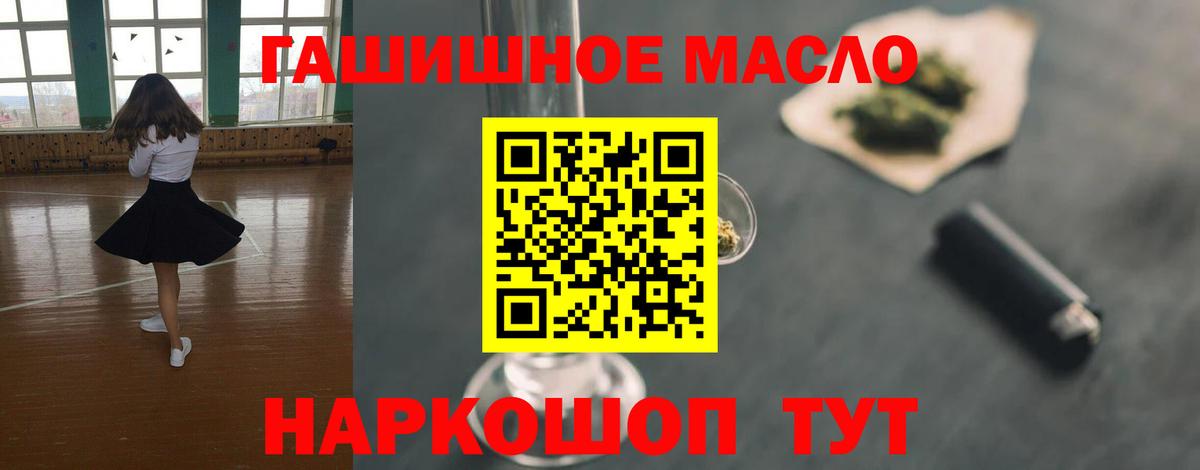 ТГК гашишное масло Азов